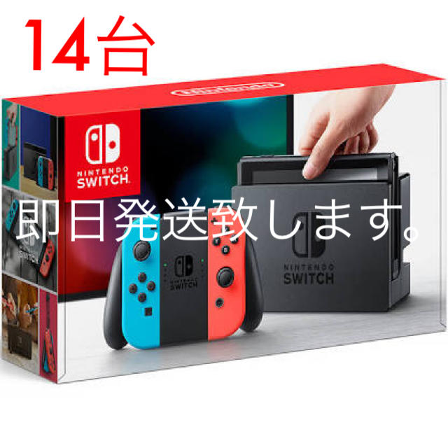 新品未使用 任天堂switch  ネオンカラー 14台セット