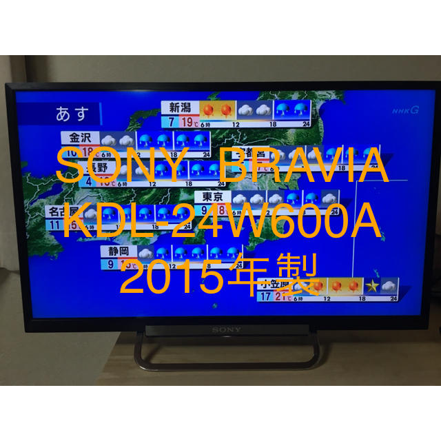 BRAVIA(ブラビア)の【ティー &エム様専用】  BRAVIA KDL-24W600A 2015製 スマホ/家電/カメラのテレビ/映像機器(テレビ)の商品写真