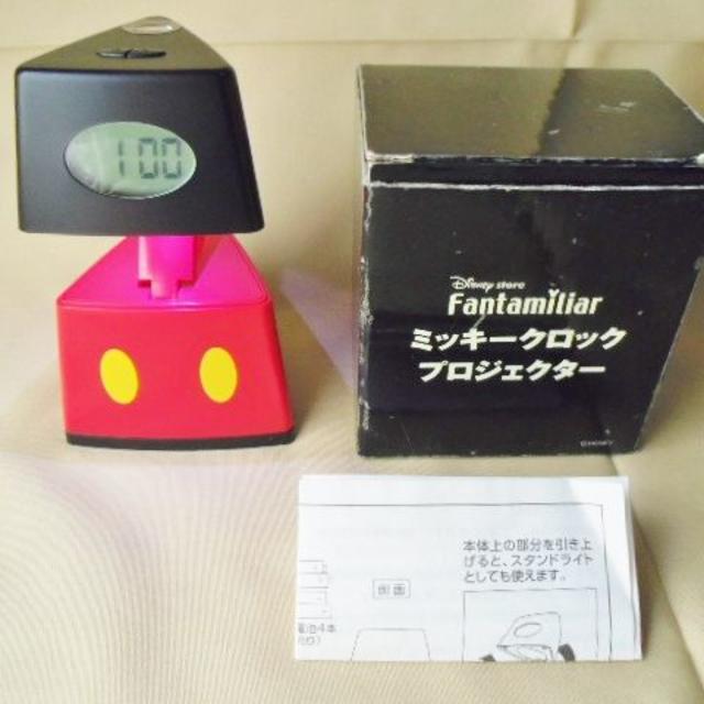 非売品 ミッキー クロック プロジェクター/特典 交換品 ファンタミリア