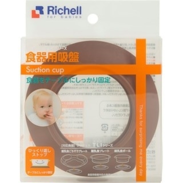 Richell(リッチェル)のリッチェル　トライ ND 食器用吸盤 キッズ/ベビー/マタニティの授乳/お食事用品(離乳食器セット)の商品写真