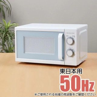 ニトリ 電子レンジの通販 46点 ニトリのスマホ 家電 カメラを買うならラクマ