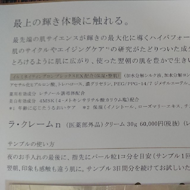 クレ・ド・ポー ボーテ(クレドポーボーテ)のクレ・ド・ポーボーテ/ラ・クレーム コスメ/美容のスキンケア/基礎化粧品(フェイスクリーム)の商品写真