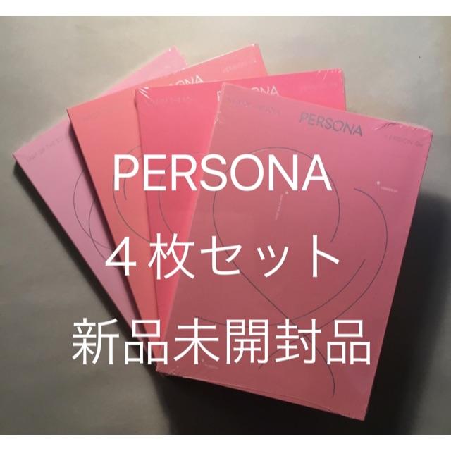 エンタメ/ホビーBTS Persona ４枚セット 新品未開封品