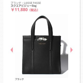 レッセパッセ(LAISSE PASSE)の完売品!!スクエアビジューバッグ(ショルダーバッグ)