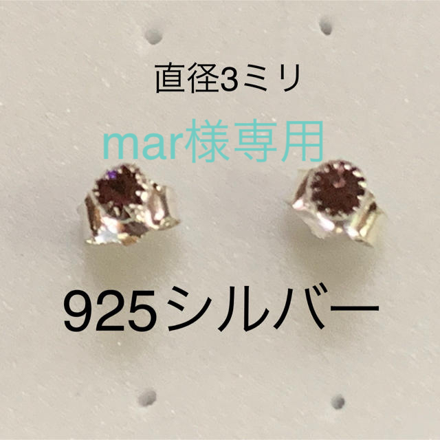 925ピアス メンズのアクセサリー(ピアス(両耳用))の商品写真