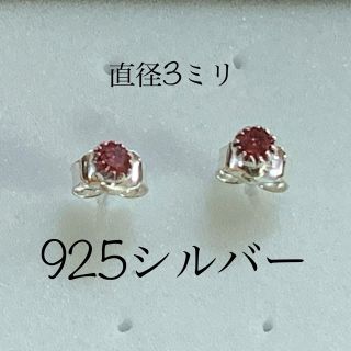 925ピアス(ピアス(両耳用))