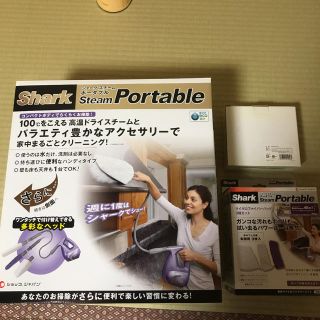 シャークスチームポーダブルパープル未使用(掃除機)