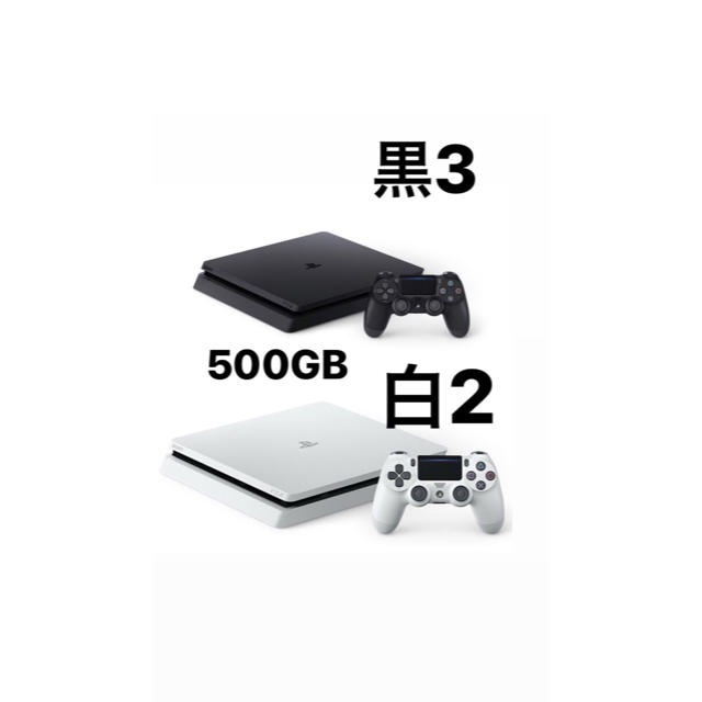 本物の ps4 - PlayStation4 500GB 5台 家庭用ゲーム機本体