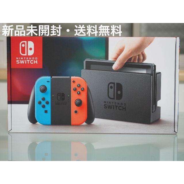 Nintendo Switch本体【新品・未開封】