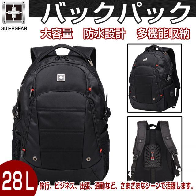 SWISSWIN(スイスウィン)のリュックサック アウトドア ビジネスバッグ バックパック 防水 大容量 28L通 メンズのバッグ(バッグパック/リュック)の商品写真