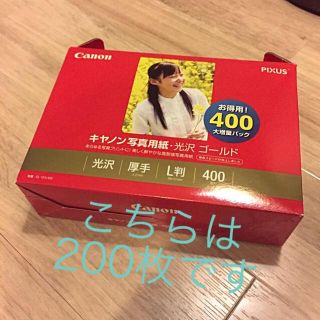 キヤノン(Canon)のcanon 写真用紙 L版光沢ゴールド 200枚(その他)