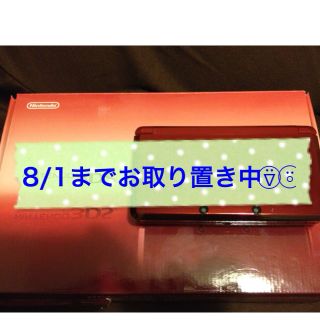 3DS フレアレッド(その他)