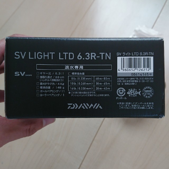 ダイワ  SV LIGHT LTD 6.3R TN
