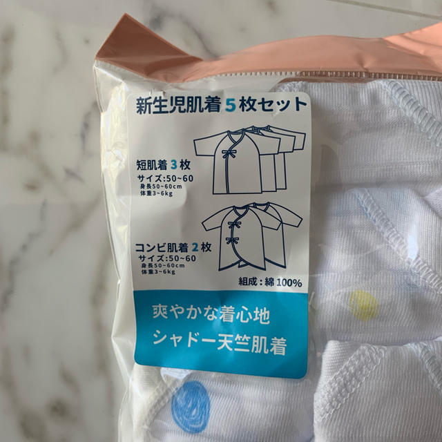 しまむら(シマムラ)の新生児 肌着 5点セット 新品未使用 日本製 キッズ/ベビー/マタニティのベビー服(~85cm)(肌着/下着)の商品写真