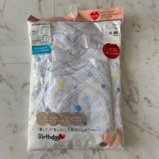 シマムラ(しまむら)の新生児 肌着 5点セット 新品未使用 日本製(肌着/下着)