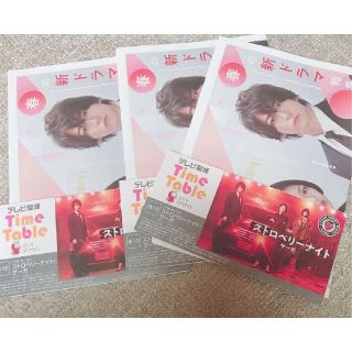 カトゥーン(KAT-TUN)の【非売品】ストロベリーナイト・サーガ (アイドルグッズ)