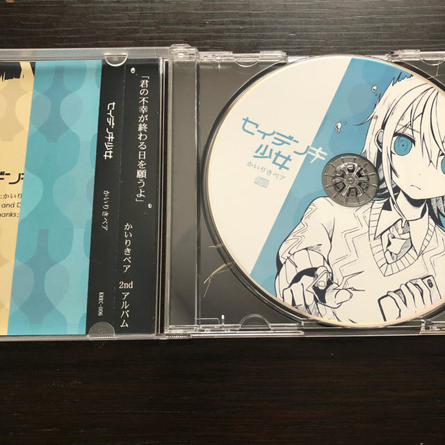 セイデンキ少女:かいりきベア エンタメ/ホビーのCD(ボーカロイド)の商品写真