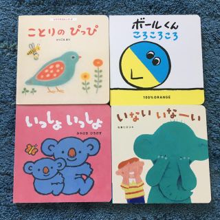 こどもチャレンジbaby 絵本4冊セット(絵本/児童書)