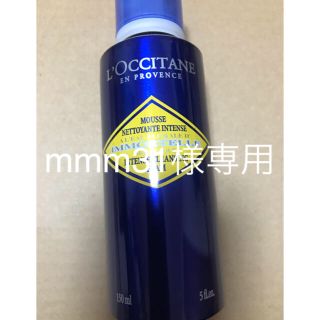 ロクシタン(L'OCCITANE)のロクシタン☆未使用品☆イモーテル インテンス クレンジング フォーム 150ml(洗顔料)