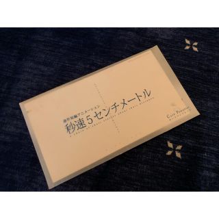 【美品】秒速5センチメートル カード パンフレット(アニメ)