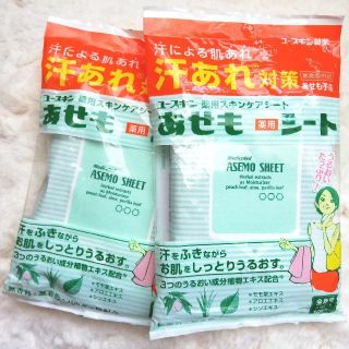 ユースキン(Yuskin)のユースキン　薬用スキンケアシート　あせも薬用シート(化粧水/ローション)