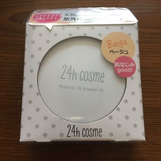 ニジュウヨンエイチコスメ(24h cosme)の24 ミネラルUVパウダー50 ベージュ(フェイスパウダー)