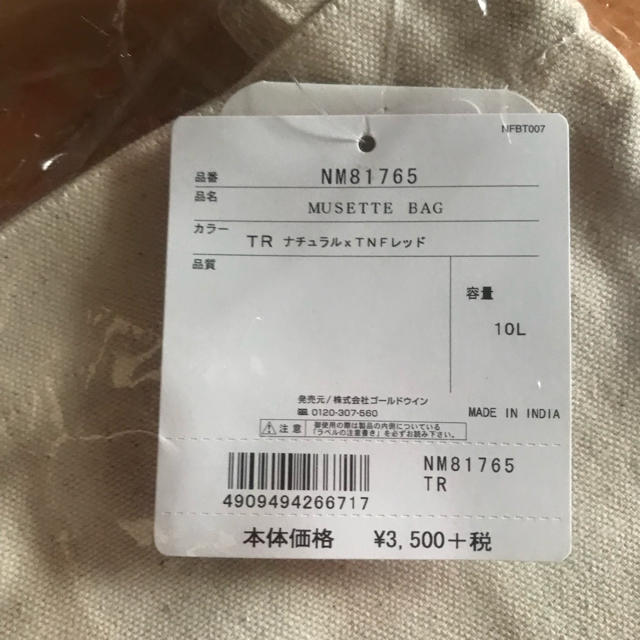 THE NORTH FACE(ザノースフェイス)のノースフェイス ミュゼットバッグ NM81765 レッド レディースのバッグ(ショルダーバッグ)の商品写真