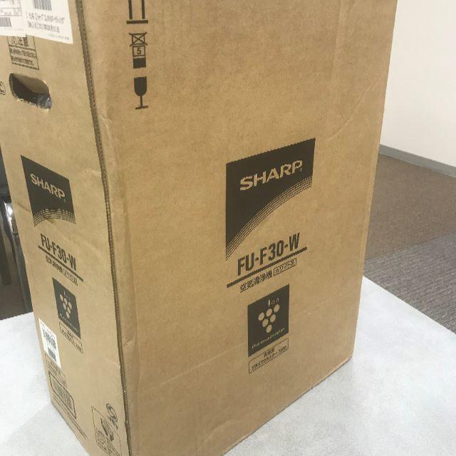 SHARP(シャープ)の【未開封】SHARP空気清浄機　FU-F30-W スマホ/家電/カメラの生活家電(空気清浄器)の商品写真