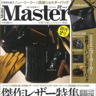 ニューヨーカー(NEWYORKER)のMono Master 2018年１２月号　付録(ファッション)