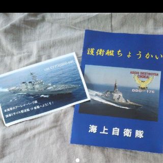 海上自衛隊  米海軍パンフレット(その他)