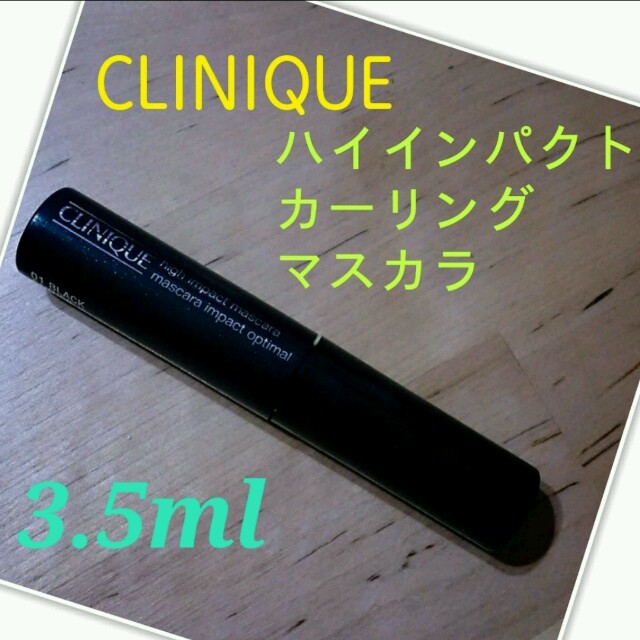 CLINIQUE(クリニーク)のクリニーク ハイインパクト マスカラ コスメ/美容のベースメイク/化粧品(その他)の商品写真