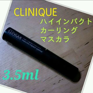 クリニーク(CLINIQUE)のクリニーク ハイインパクト マスカラ(その他)