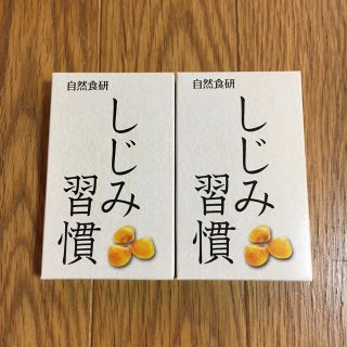 しじみ習慣 (その他)