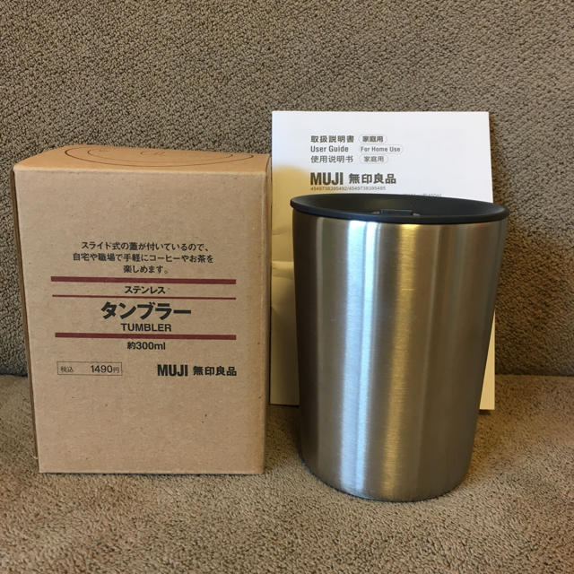 MUJI (無印良品)(ムジルシリョウヒン)の無印良品 タンブラー 約300ml インテリア/住まい/日用品のキッチン/食器(タンブラー)の商品写真