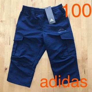 アディダス(adidas)のアディダス  膝下  キッズ  パンツ  紺☆  100(パンツ/スパッツ)