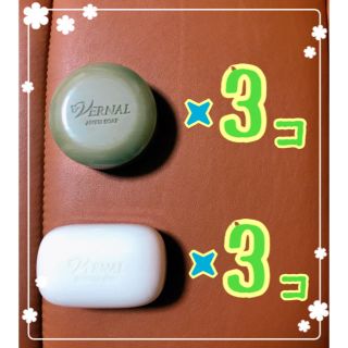 ヴァーナル(VERNAL)の⭕️  ヴァーナル 6コセット⭕️新品＊未使用⭕️(洗顔料)