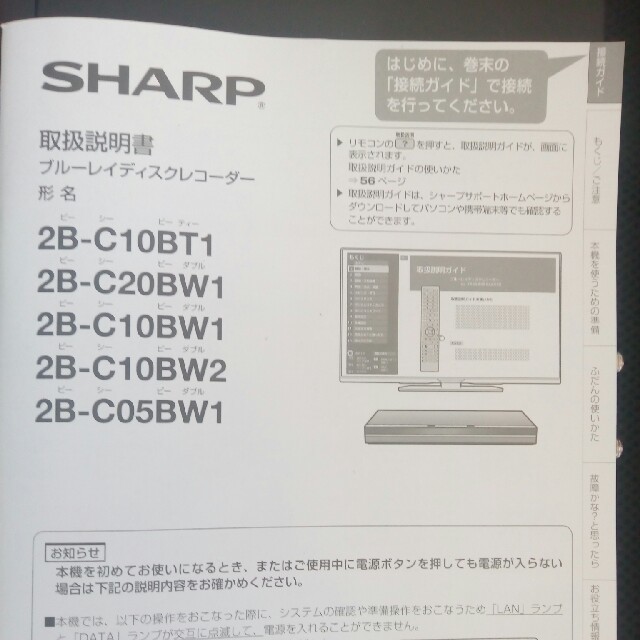 SHARP(シャープ)のSHARPブルーレイレコーダー2B-C05BW1〈500GB〉2019年3月発売 スマホ/家電/カメラのテレビ/映像機器(ブルーレイレコーダー)の商品写真