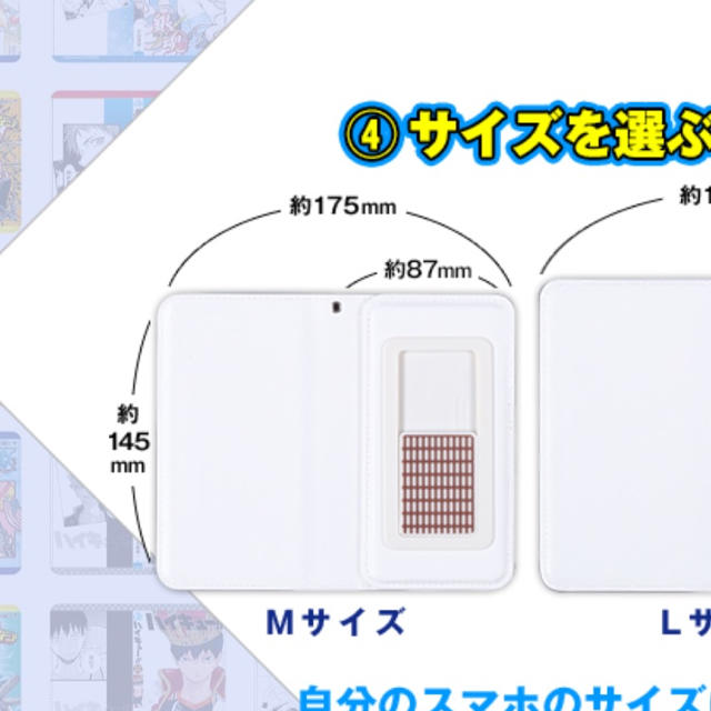 集英社(シュウエイシャ)の約束のネバーランド スマホケース スマホ/家電/カメラのスマホアクセサリー(モバイルケース/カバー)の商品写真