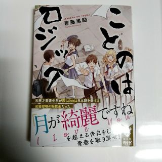 コウダンシャ(講談社)のひとみ様専用です(文学/小説)