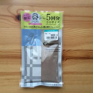 ナイアード(naiad)のガスール粉末 50g 新品(パック/フェイスマスク)