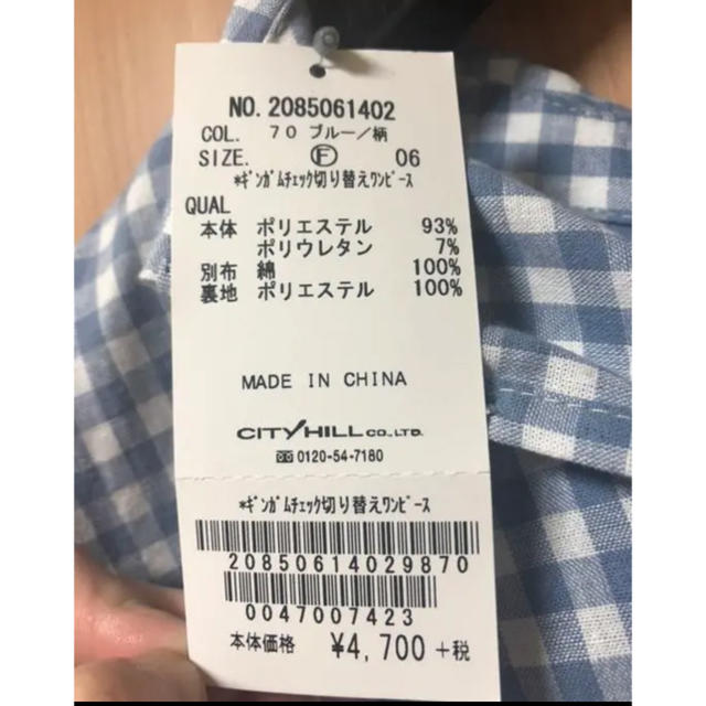 MAJESTIC LEGON(マジェスティックレゴン)の【アリエル様専用】MAJESTIC LEGON ワンピース レディースのワンピース(その他)の商品写真