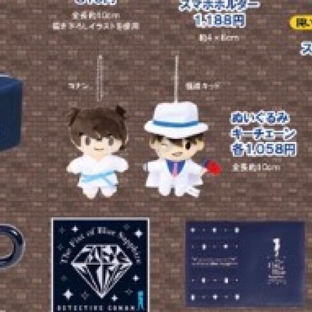 小学館 名探偵コナン 紺青の拳 グッズ コナンの通販 By 志庵 S Shop ショウガクカンならラクマ 小学館 名探偵コナン 紺青の拳 グッズ コナンの通販 By 志庵 S Shop ショウガクカンならラクマ