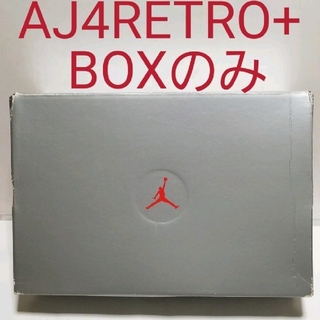 ナイキ(NIKE)のAIR JORDAN 4 RETRO+ (99年製)　BOXのみ(スニーカー)