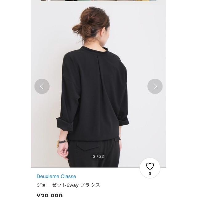 チャマック様専用 DeuxiemeClasse ジョーゼット2wayブラウス