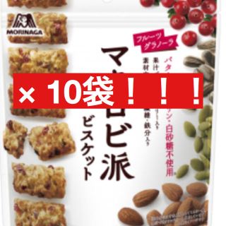 モリナガセイカ(森永製菓)の100g×10袋セット マクロビ派ビスケット(フルーツグラノーラ)(菓子/デザート)