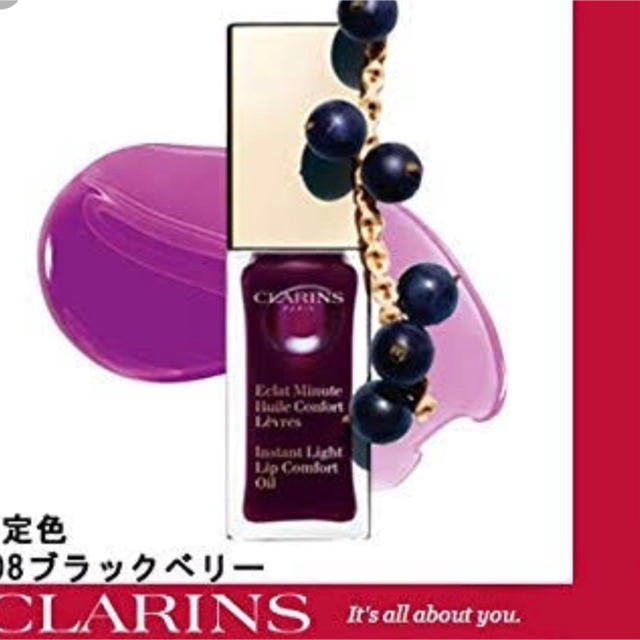 CLARINS(クラランス)のクラランス ブラックベリー 08 コスメ/美容のベースメイク/化粧品(リップグロス)の商品写真