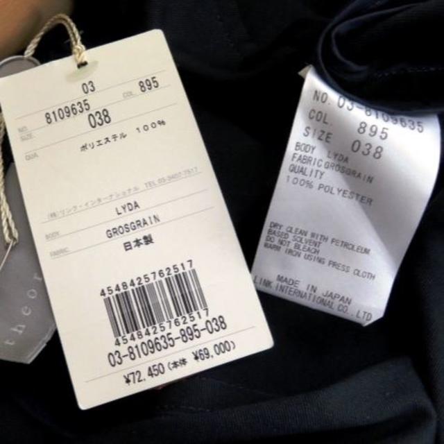 Theory luxe - 新品タグ付 ¥72,450円 theory luxe セオリー Theory luxe - 新品タグ付 ¥72,450円 theory luxe セオリー