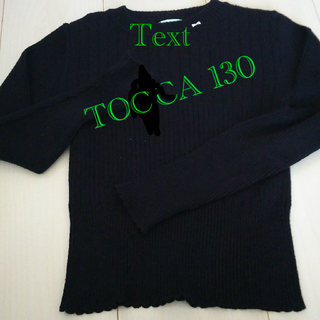 トッカ(TOCCA)のTOCCA130リブニット(ニット)