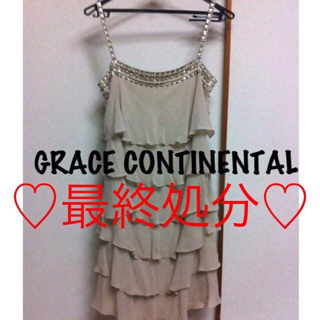 GRACE CONTINENTAL(グレースコンチネンタル)の★お取り置き★ レディースのフォーマル/ドレス(その他ドレス)の商品写真