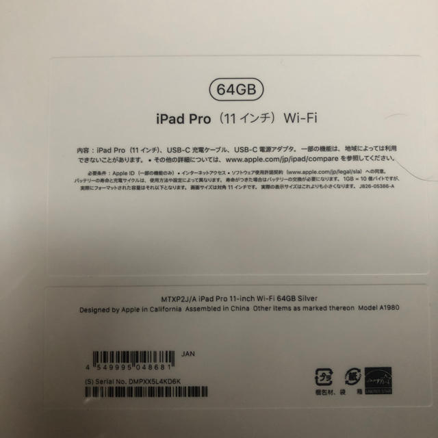 iPad Pro11インチ64GB